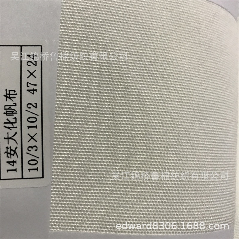 帆布14安3x2本白.jpg