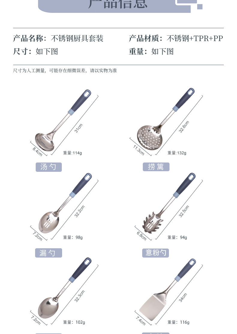 不锈钢厨具-中文版_03.jpg