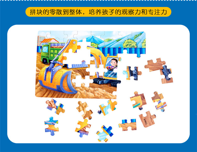 四合一拼图_14.jpg