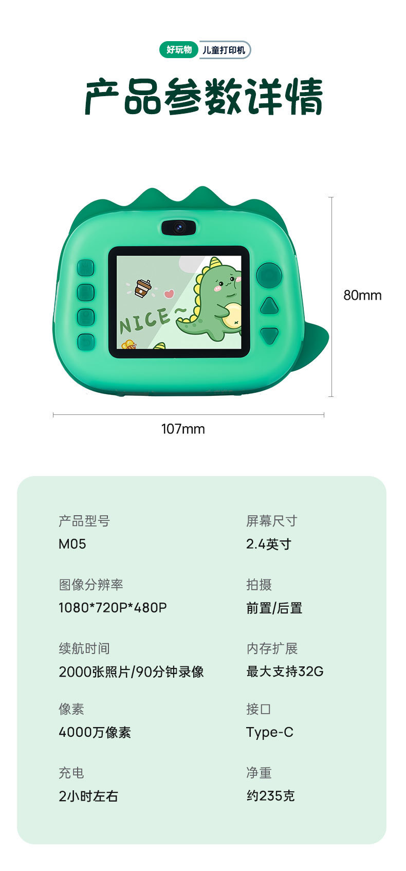 儿童打印机详情_14.jpg