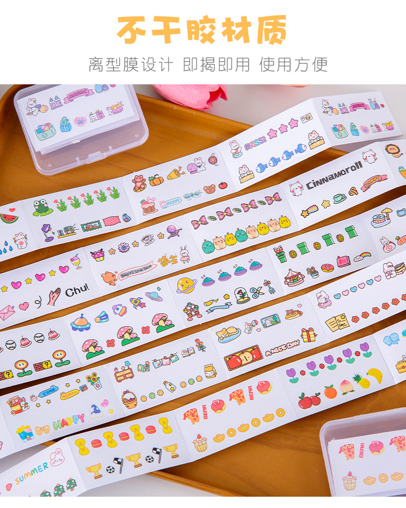卡通贴纸 (5).jpg