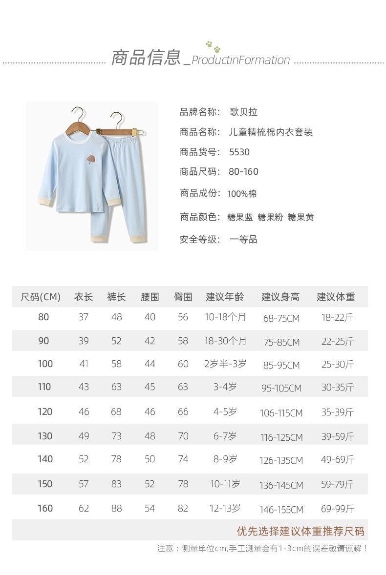 5530-详情页 (3)