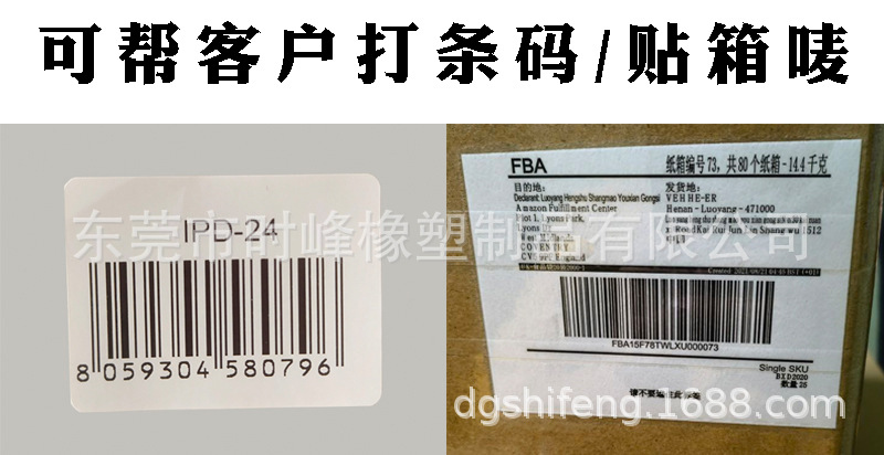 可贴条码.jpg