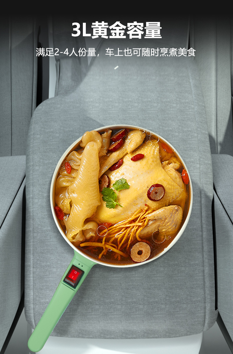 车载电煮锅（货车版）_07
