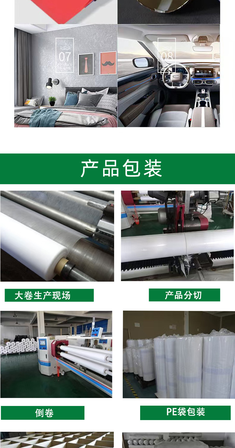 TPU热熔胶膜详情页_10