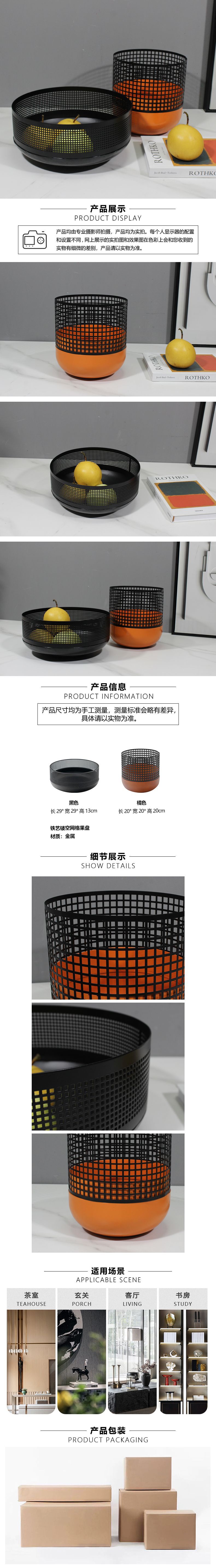铁艺镂空网格果盘.jpg