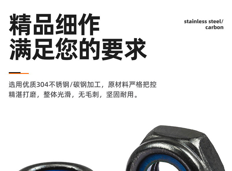 304不锈钢碳钢六角防松螺母_03_02.jpg