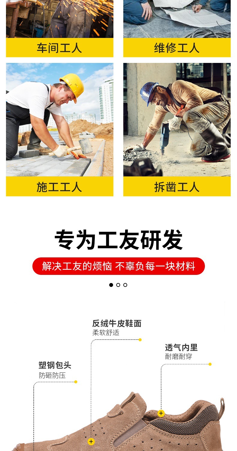 2036劳保鞋_003.jpg