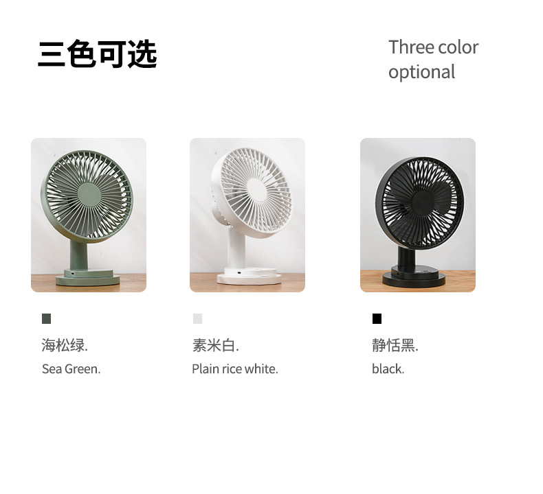 壁挂风扇