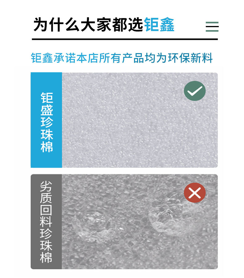 为什么都选钜鑫 拷贝.jpg