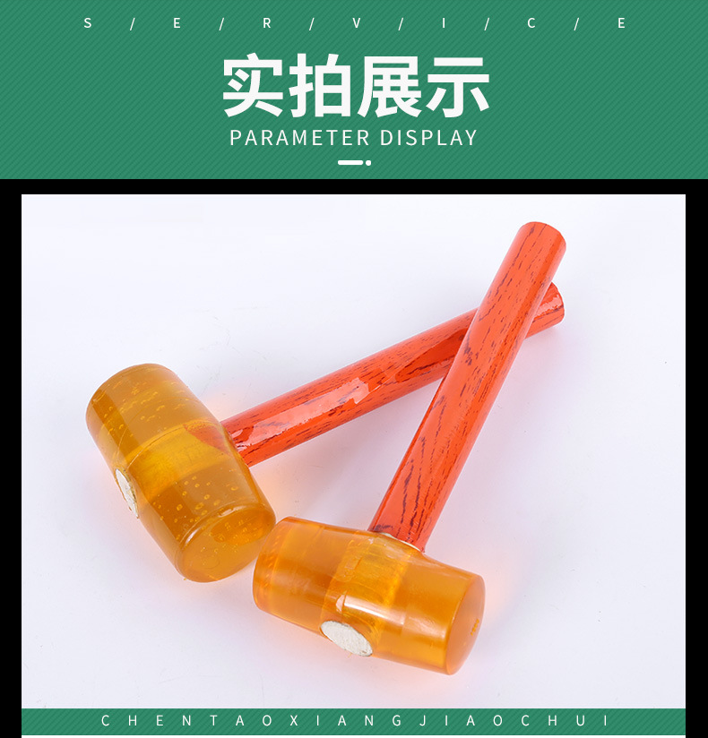 10透明锤_13.jpg