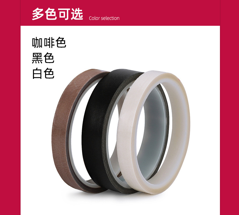 铁氟龙详情_04.jpg