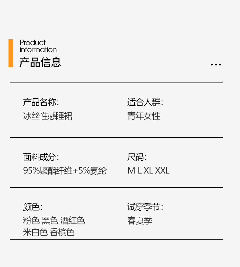 2021吊带睡裙新图片详情_05