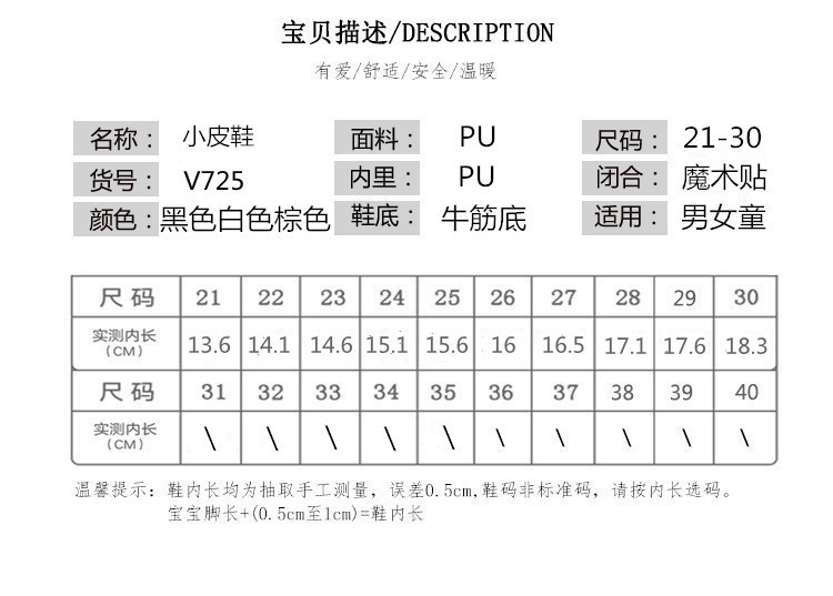 725尺码图_副本
