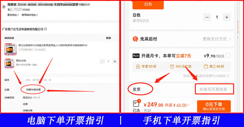发票.png