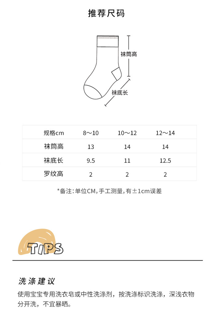 袜子详情 (17).jpg