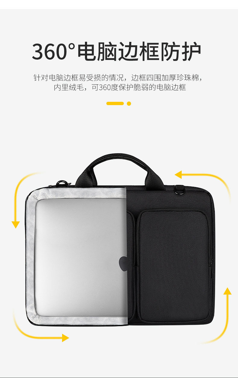手提电脑包