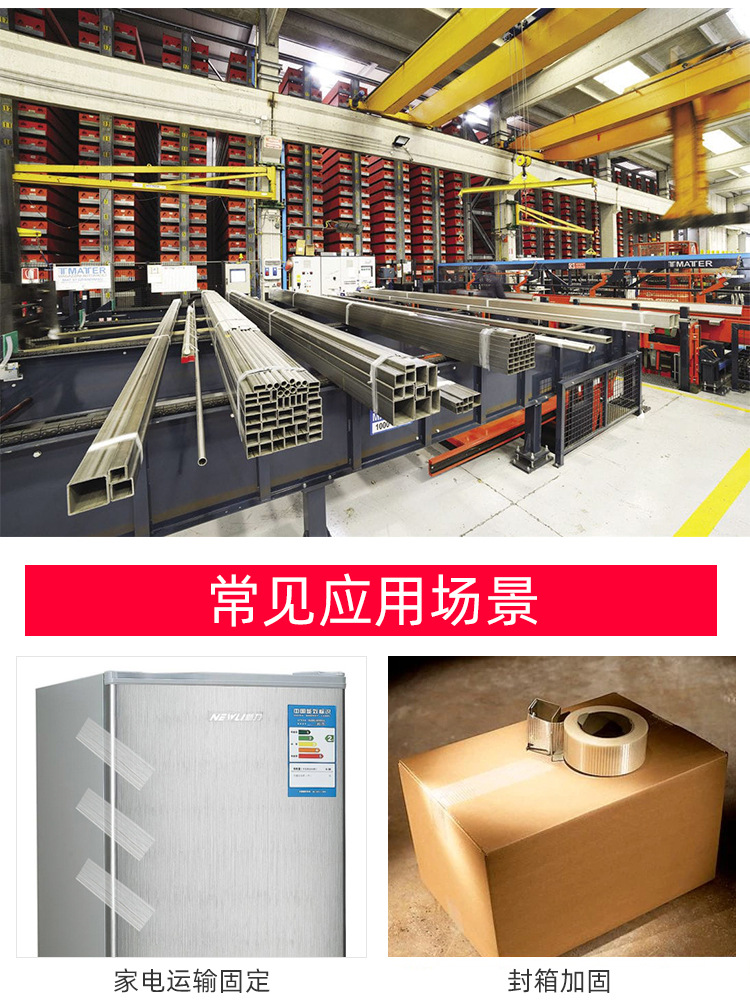 纤维胶带详情_05