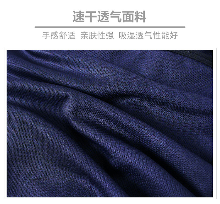 速干透气面料
