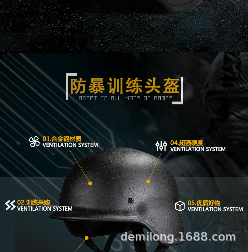 防爆M88钢质头盔2_02.jpg