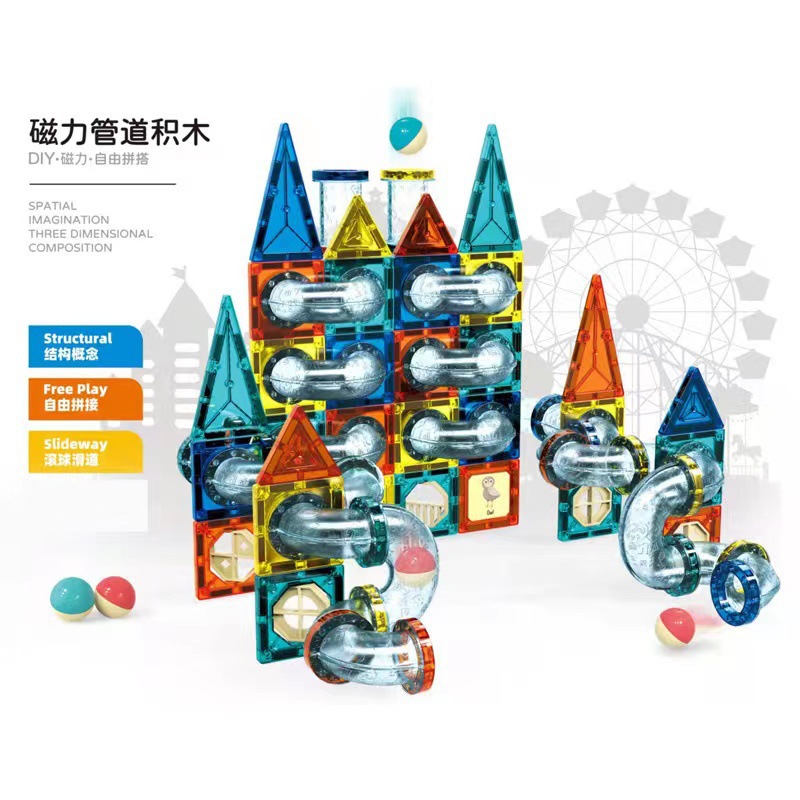 商品详情图_宝宝过家家DIY拼装磁力片管道积木9923亲子互