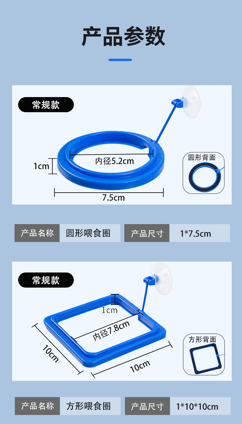 悬浮式喂食圈-拷贝_08.jpg
