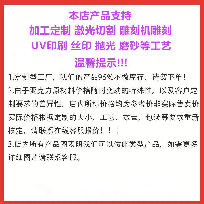 亚克力通用