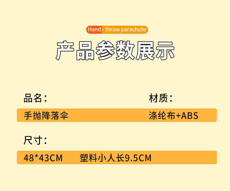降落伞_12.jpg