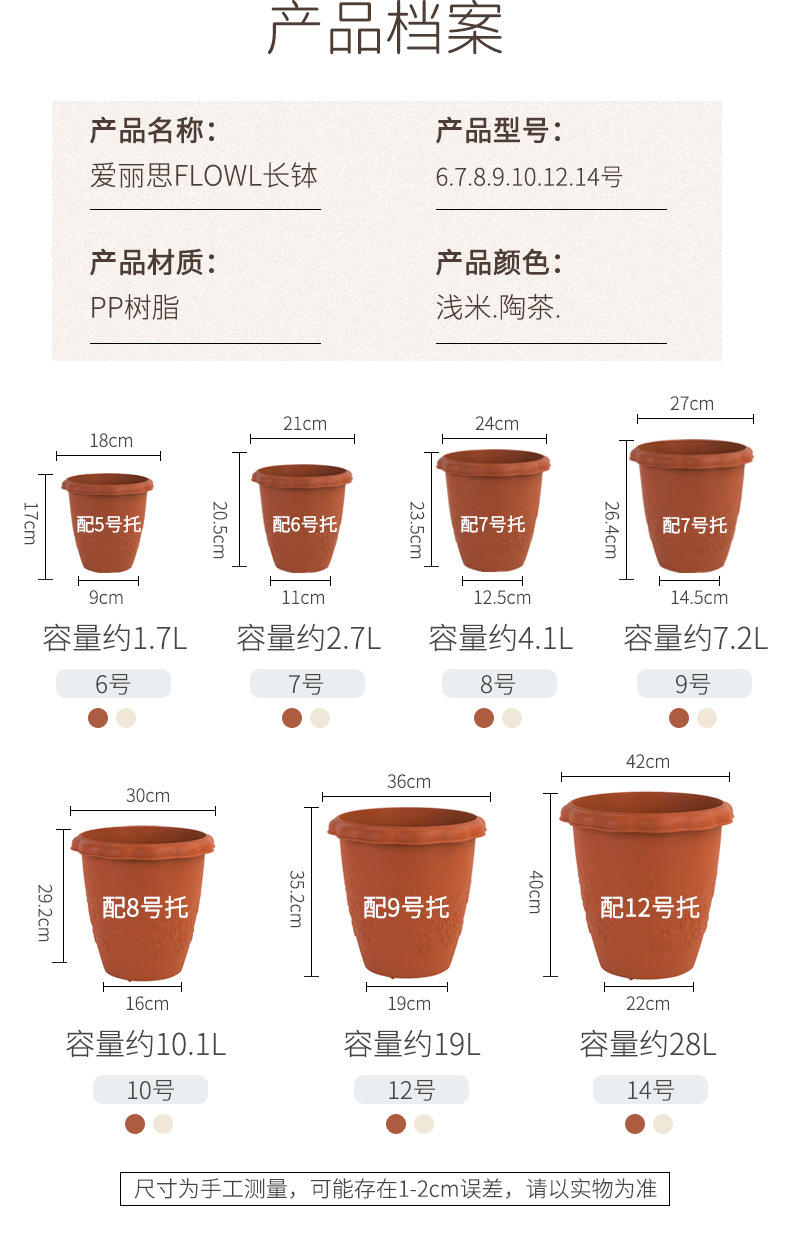 FLOWL长钵详情_03.jpg
