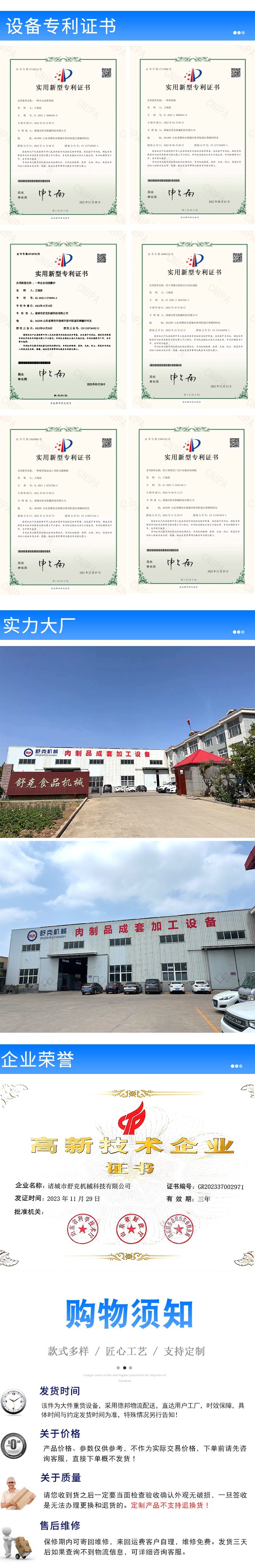 成套设备_副本1.jpg