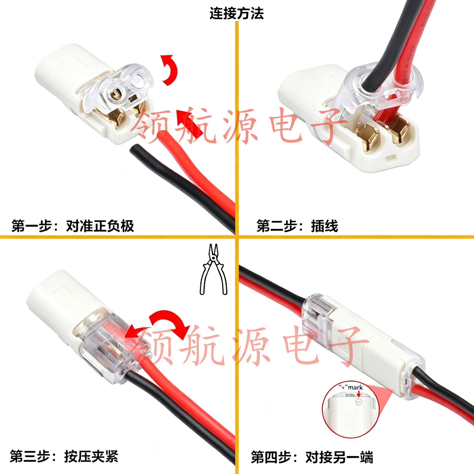 白色D2接线