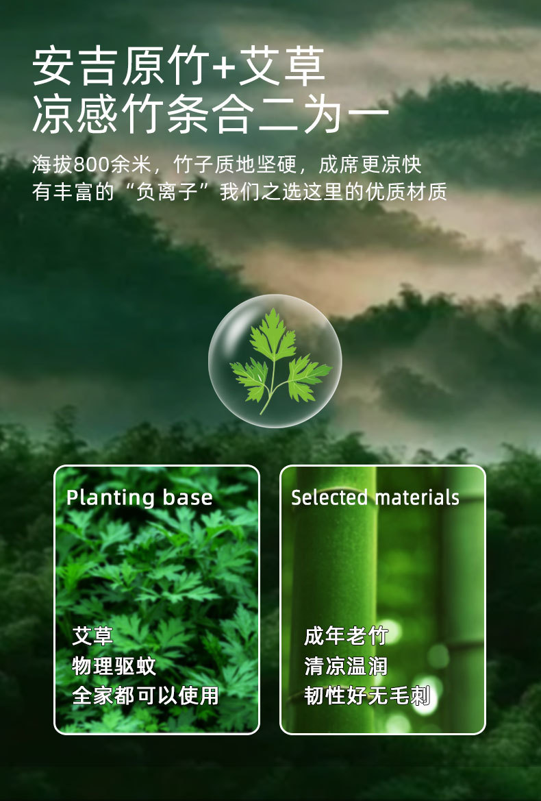 艾草冰润_02