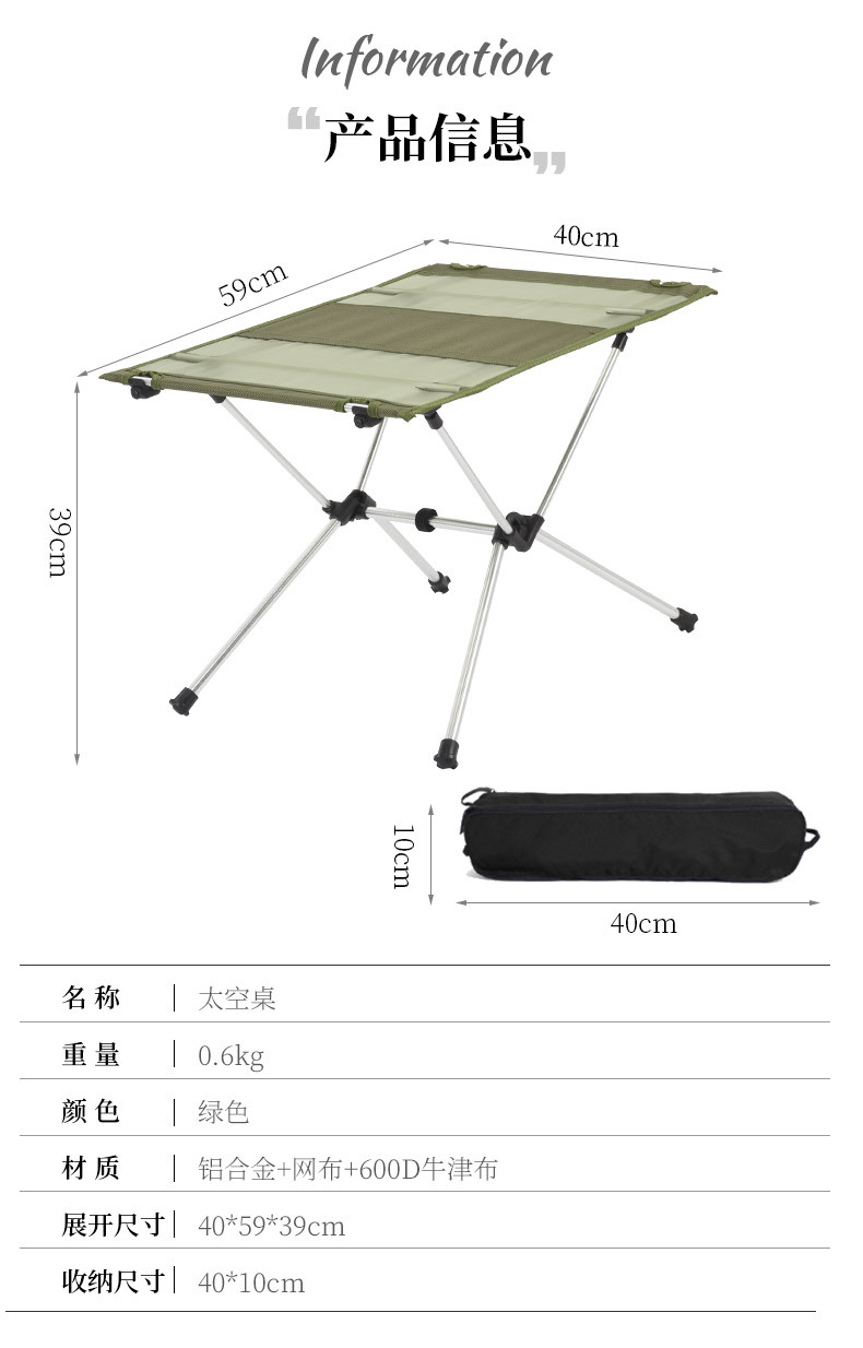 布面太空桌中文版_05