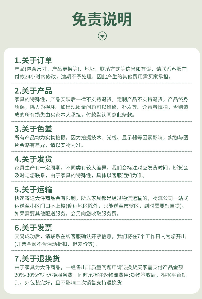 二联四铺_23