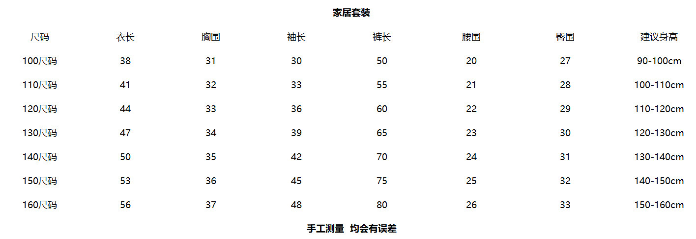 羊毛拉架家居套装