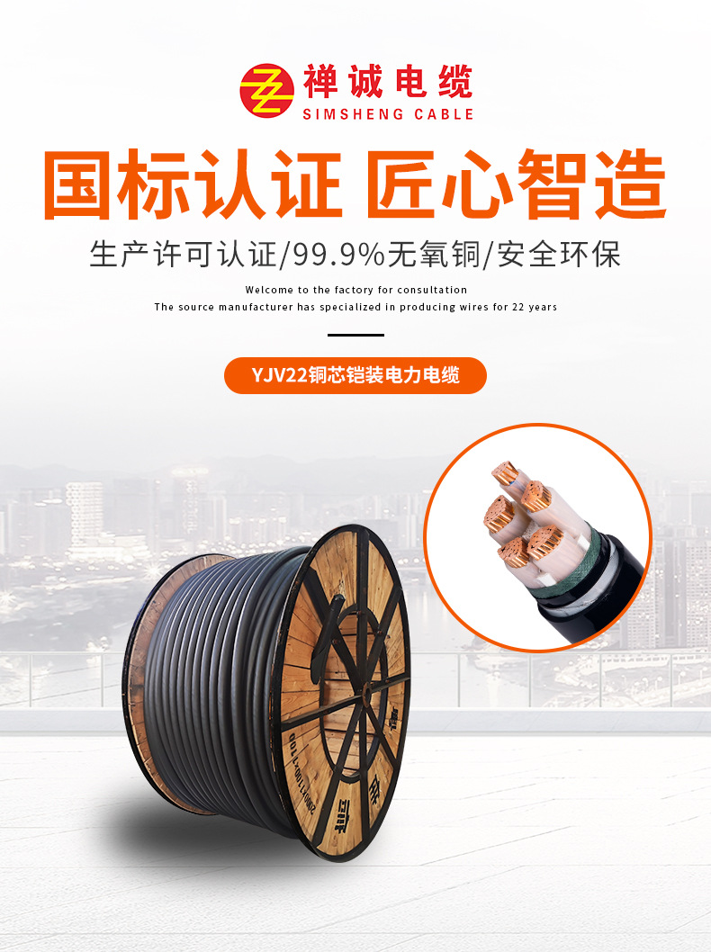 YJV22首图.jpg