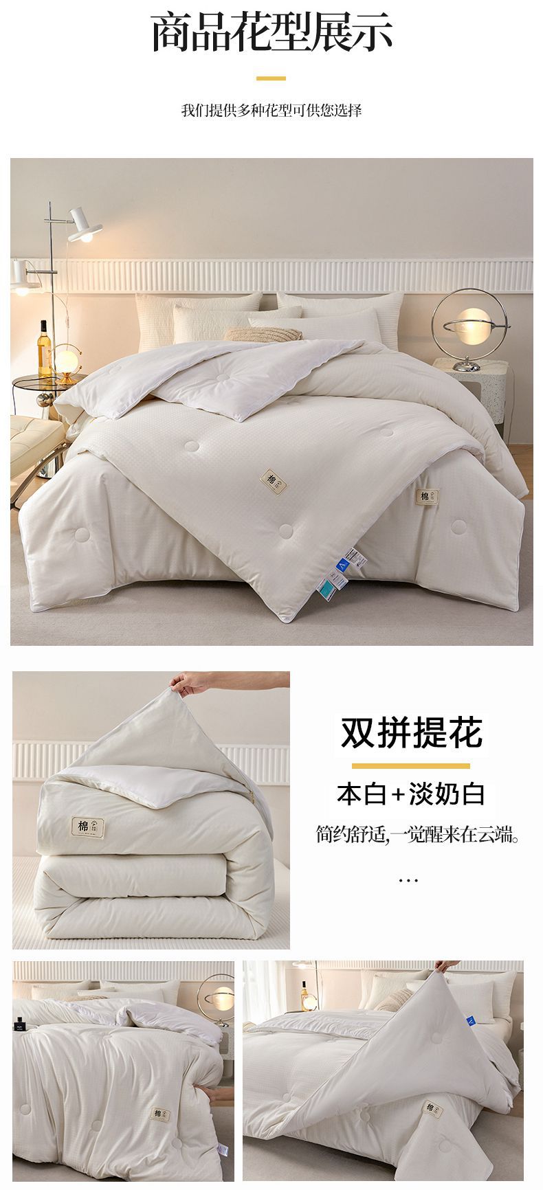 找家纺所有-1本白+奶白 一拖三.jpg