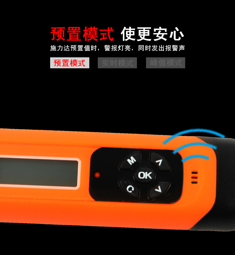 数显扭矩扳手_03.jpg