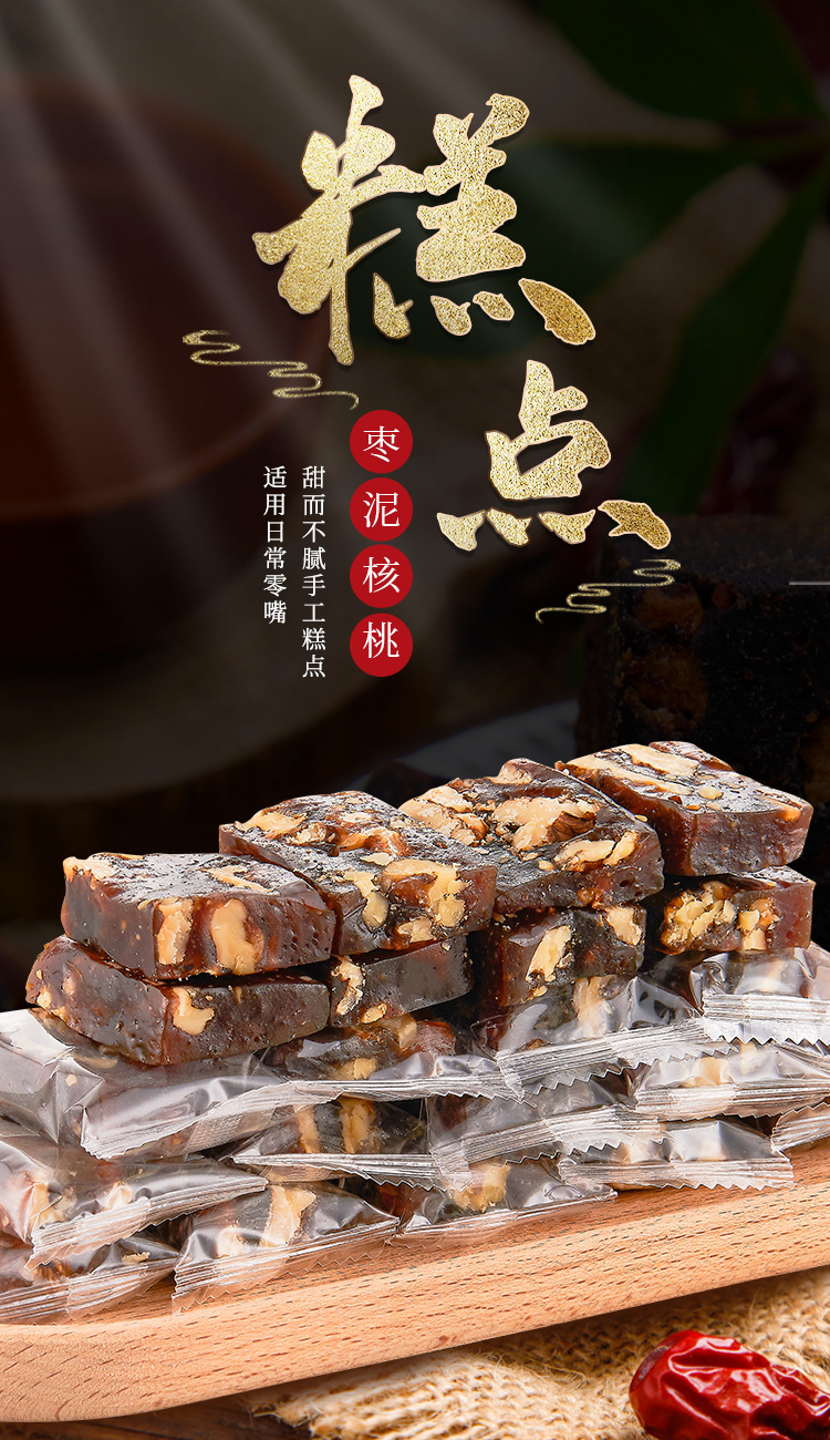 芝麻糖1_01