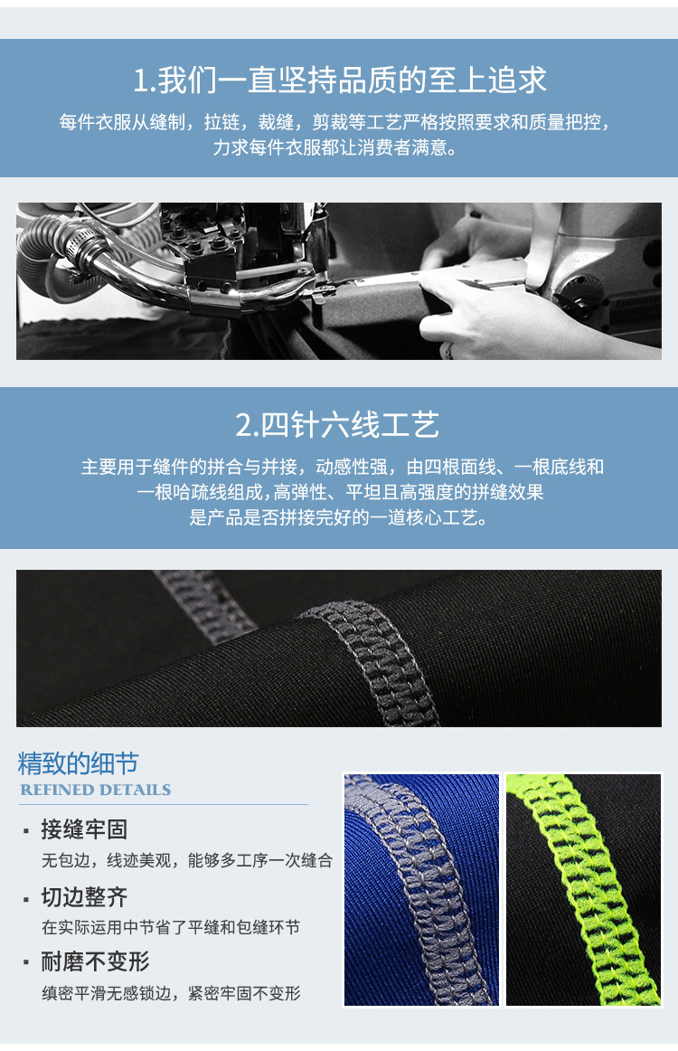 四针六线