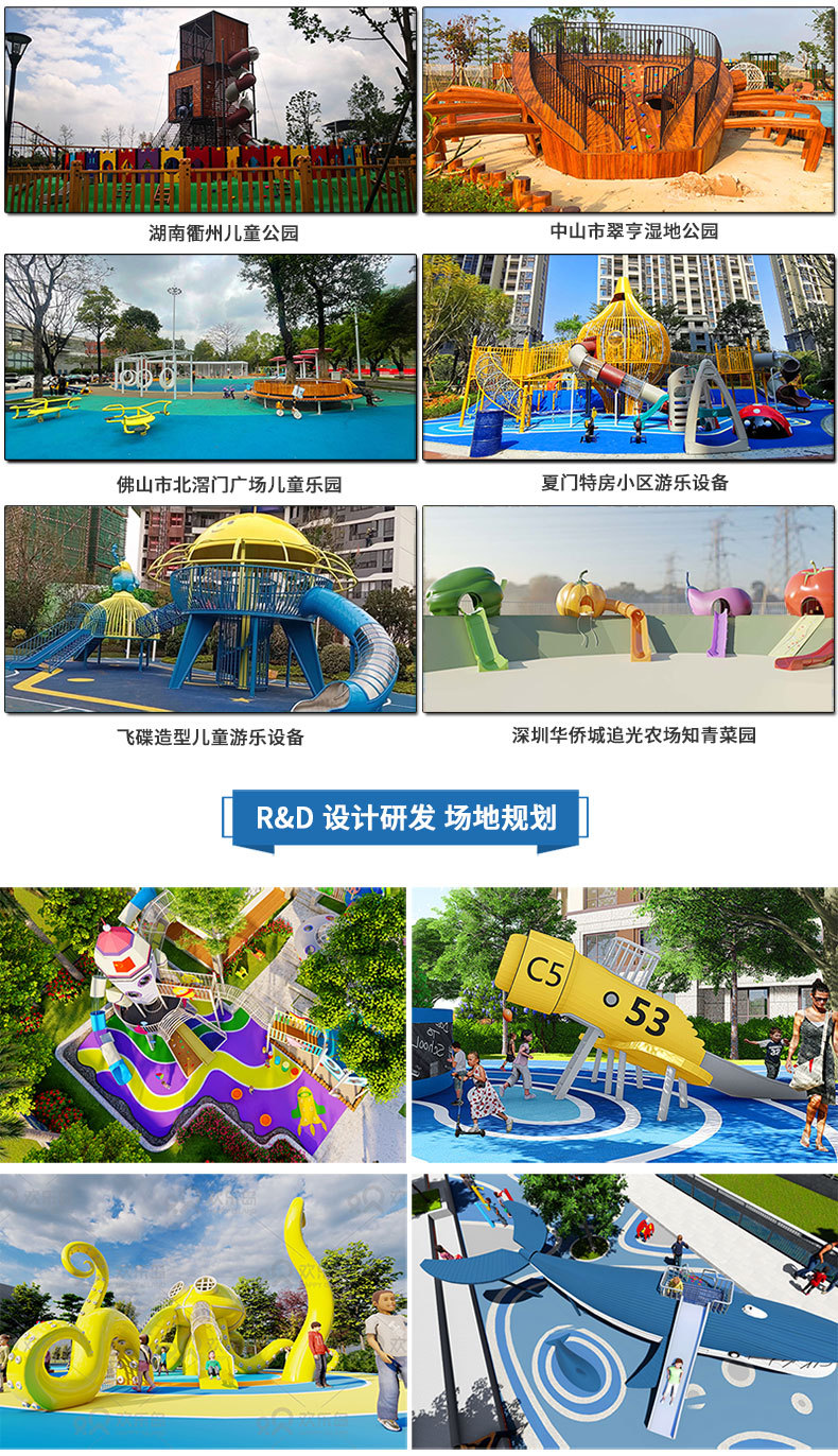 无动力乐园游乐设备