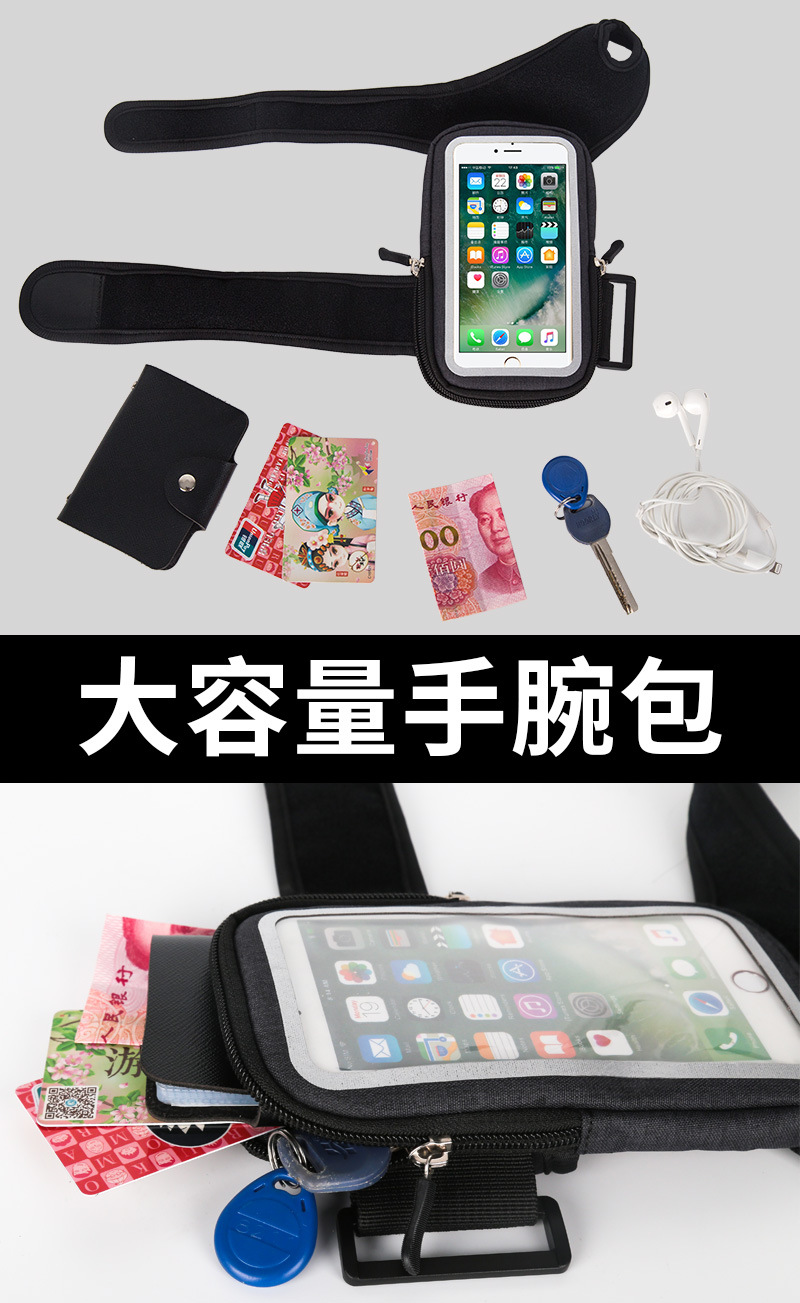 骑行手腕包男女户外运动健身装备