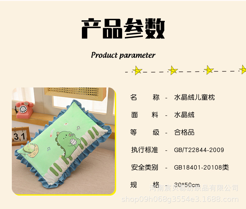 水晶绒儿童枕套详情_09.jpg