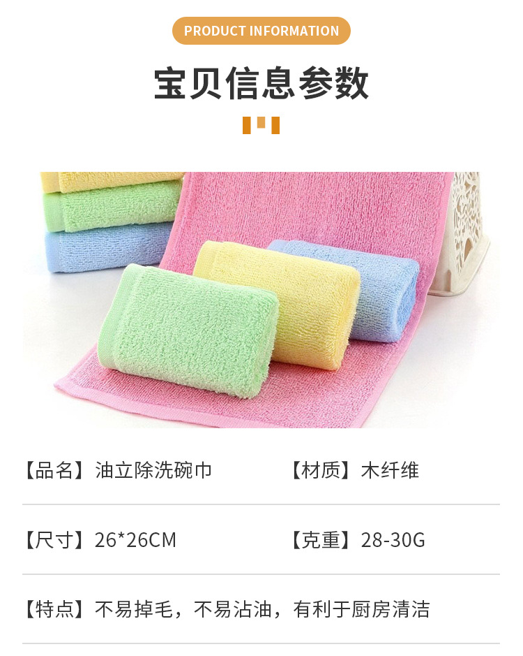 油立除洗碗巾1_05.jpg