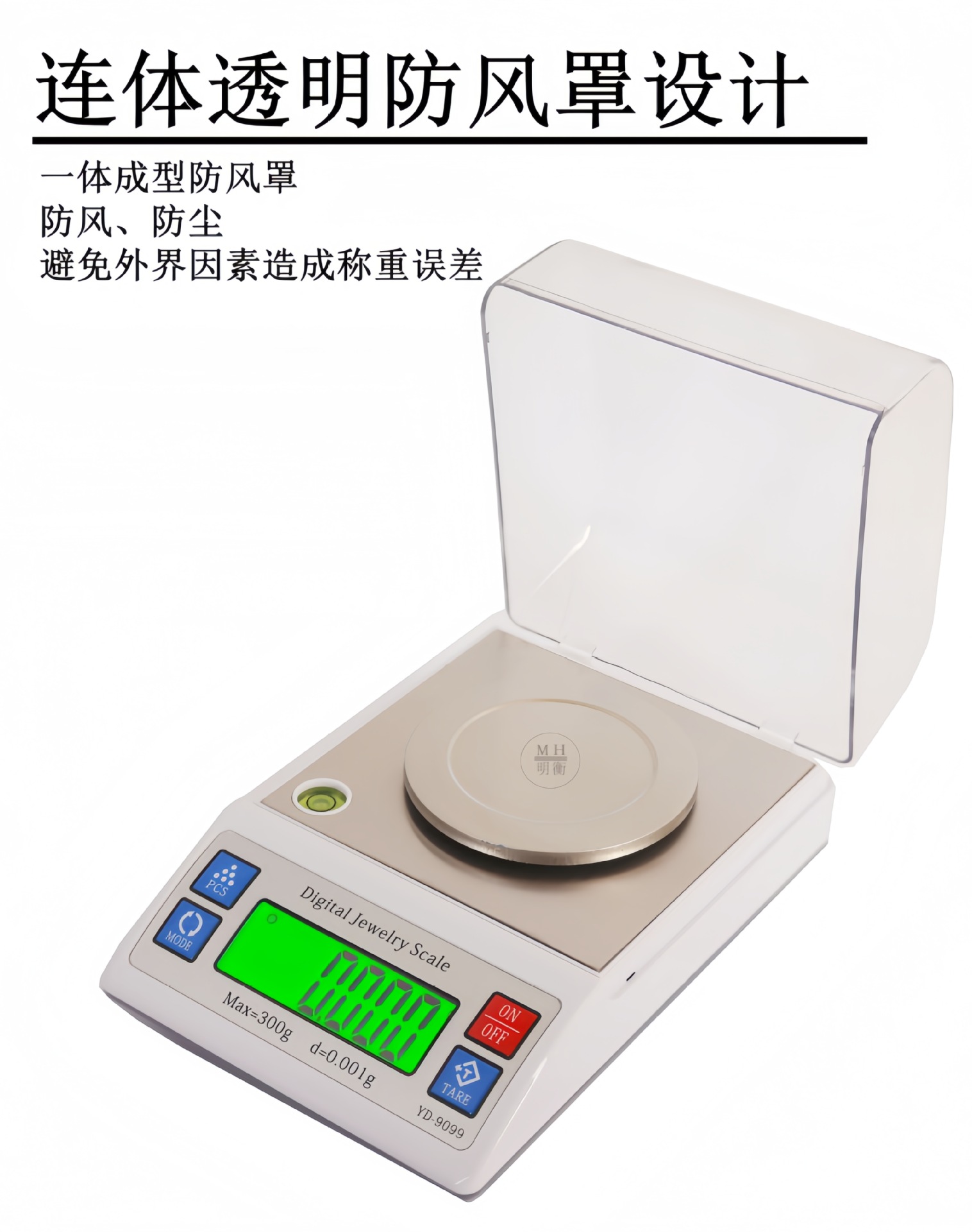 明衡千分之一克拉秤