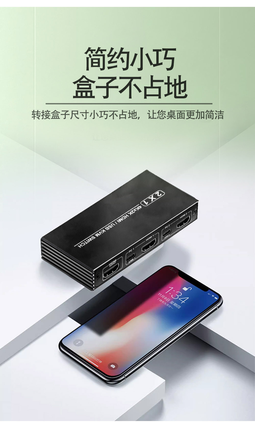 2进1出-HDMI-KVM切换器详情页_09