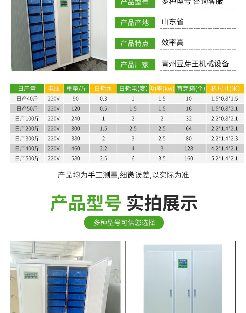 智能花生芽机详情页_003.jpg