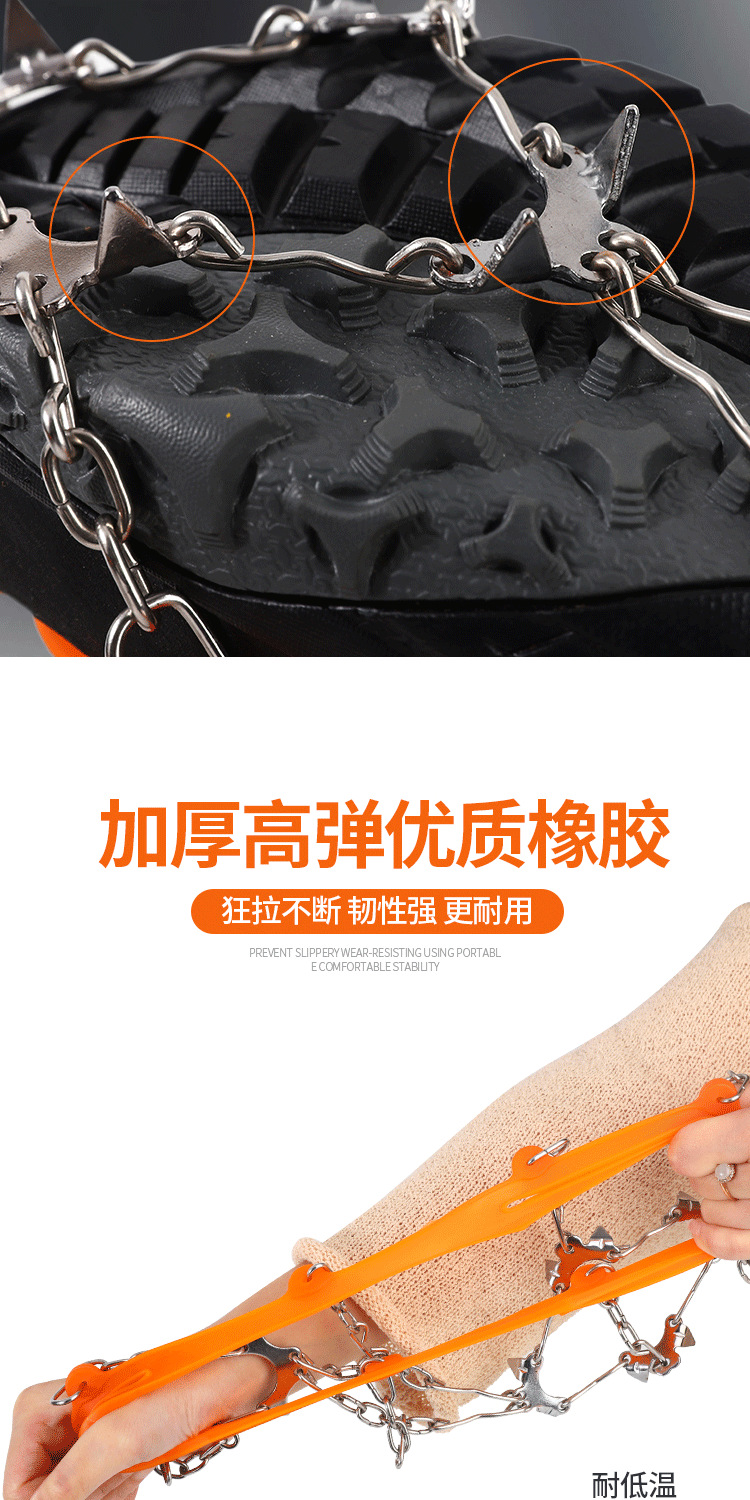 10齿冰爪_04.png