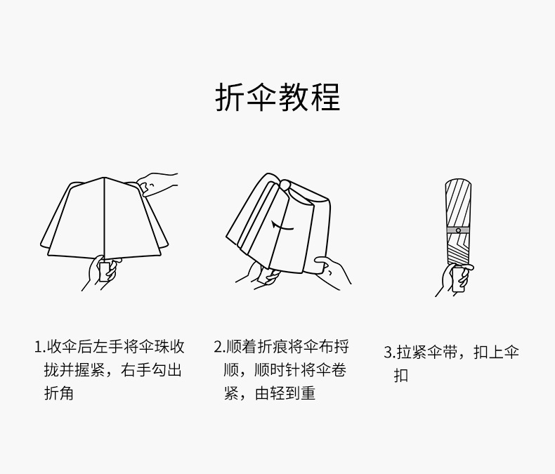 商务折叠伞