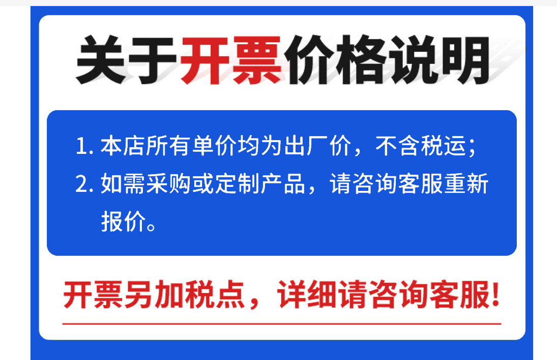 关于开票